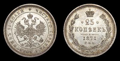 25 Копеек 1871 года, СПБ HI. Тип 1859-1881 годов. Санкт-Петербургский монетный двор