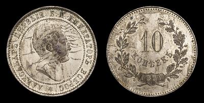 10 Копеек 1871 года. Пробные. Тип 1871 года. Брюссельский монетный двор