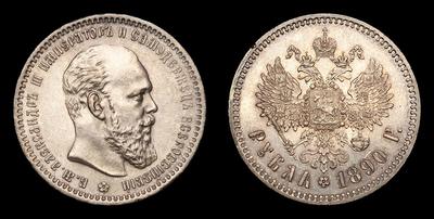 Рубль 1890 года, АГ. Санкт-Петербургский монетный двор
