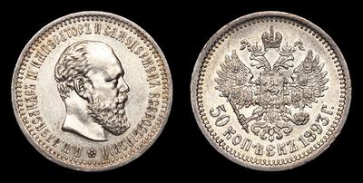 50 Копеек 1893 года, АГ. Санкт-Петербургский монетный двор