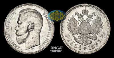 Рубль 1897 года, **.  Брюссельский монетный двор