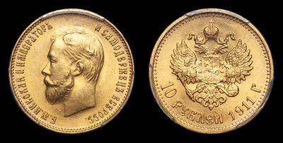 10 Рублей 1911 года, ЭБ. Санкт-Петербургский монетный двор
