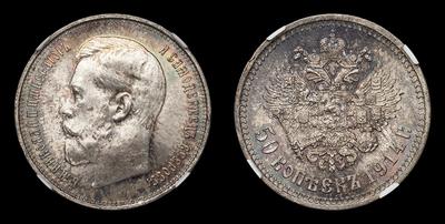 50 Копеек 1914 года, ВС. Тип 1914 года. Санкт-Петербургский монетный двор