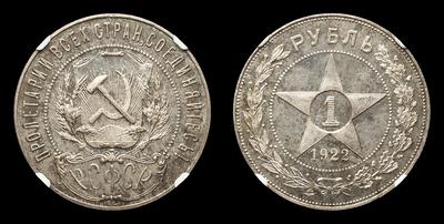 Рубль 1922 года, ПЛ. Тип 1921-1922 годов. Ленинградский монетный двор