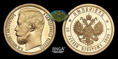 Империал - 10 Рублей 1895 года. Санкт-Петербургский монетный двор