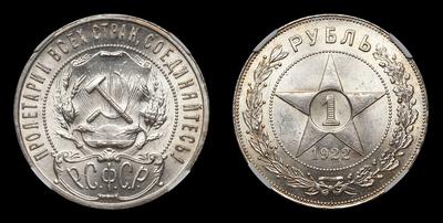 Рубль 1922 года, ПЛ. Тип 1921-1922 годов. Ленинградский монетный двор