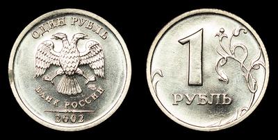 Рубль 2002 года, СПМД