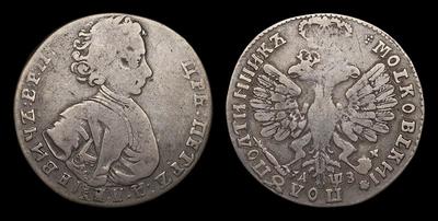 Полуполтинник 1707 года. Тираж неизвестен. Кадашевский монетный двор