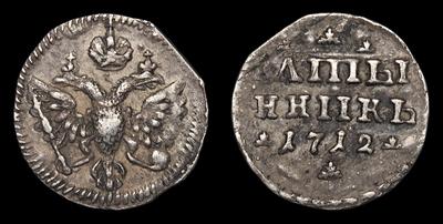 Алтынник 1712 года. Тираж неизвестен. Красный монетный двор