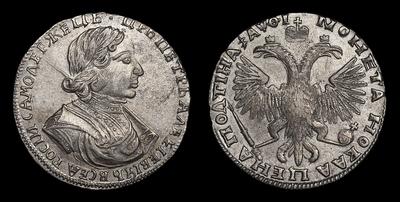 Полтина 1719 года. Тип 1718-1720 годов, т.н. «Бюст в латах и мантии»