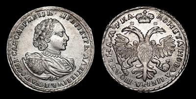 Полтина 1721 года. Тираж неизвестен. Кадашевский монетный