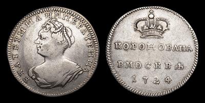Медаль 1724 года 