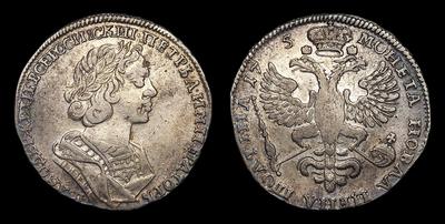 Полтина 1725 года. Тираж неизвестен. Красный монетный двор