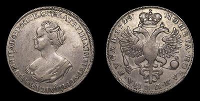 Рубль 1725 года. Тип 1725 года, т.н. 