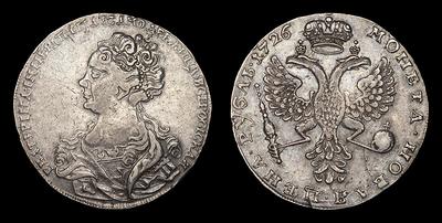 Рубль 1726 года. Тираж 195 768 штук. Красный монетный двор