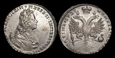 Полтина 1728 года. Тираж неизвестен. Кадашевский монетный двор