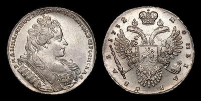 Рубль 1732 года. Тираж 1 487 133 штуки. Кадашевский монетный двор