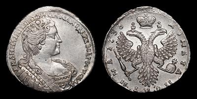 Полтина 1733 года. Тираж 408 720 штук. Кадашевский монетный двор