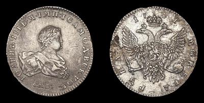 Рубль 1741 года, СПБ. Тираж неизвестен. Санкт-Петербургский монетный двор