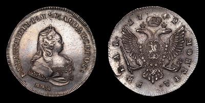 Рубль 1742 года, ММД. Тираж 289 343 штуки. Красный монетный двор