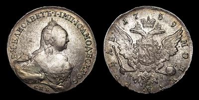 Рубль 1759 года, СПБ TI ЯI . Тип 1757-1761 годов. Портрет Т.Иванова. Санкт-Петербургский монетный двор
