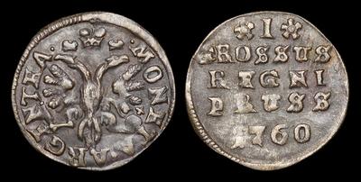 Грош 1760 года. Тираж неизвестен. Кенигсбергский монетный двор