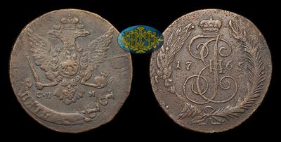 5 Копеек 1765 года, СПМ. Тип 1763-1767 годов. Перечекан из 5 Копеек 1758-1761 годов. Санкт-Петербургский монетный двор