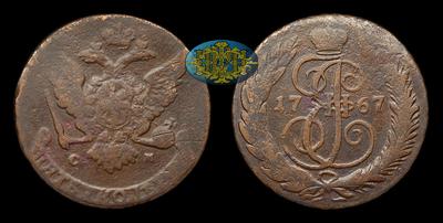 5 Копеек 1767 года, СМ. Тип 1763-1767 годов. Сестрорецкий монетный двор
