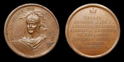 Медаль 1770 года 