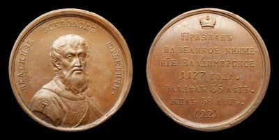 Медаль 1770 года 