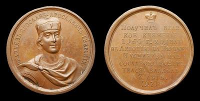Медаль 1770 года 
