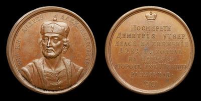Медаль 1770 года 