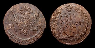 5 Копеек 1771 года, ЕМ. Тип 1763-1796 годов. Екатеринбургский монетный двор