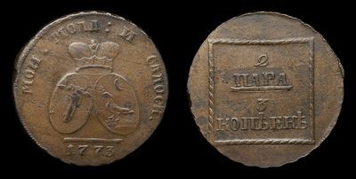 2 Пары - 3 Копейки 1773 года. САДОГУРСКИЙ монетный двор