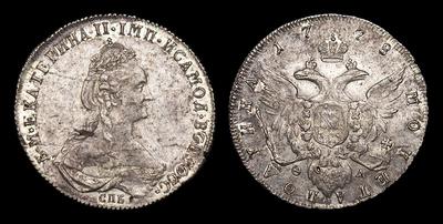 Полтина 1778 года, СПБ ФЛ. Тип 1777-1780, 1785, 1787, 1788, 1791, 1794-1796 годов. Санкт-Петербургский монетный двор