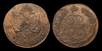 5 Копеек 1785 года, КМ. Тип 1781-1788 годов. Сузунский монетный двор