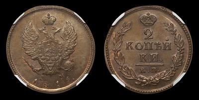 2 Копейки 1816 года, КМ ЕМ / Новодел. Тип 1810-1825 годов. Сузунский монетный двор