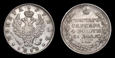 Рубль 1818 года, СПБ СП. Санкт-Петербургский монетный двор