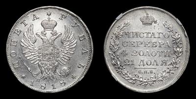 Рубль 1818 года, СПБ ПС. Санкт-Петербургский монетный двор