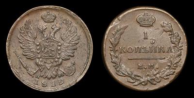 Копейка 1819 года, ЕМ НМ. Екатеринбургский монетный двор