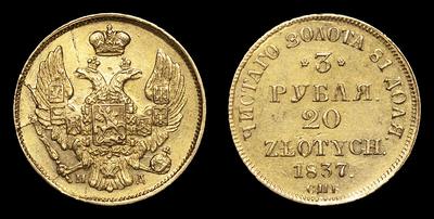 3 Рубля - 20 Злотых 1837 года, СПБ ПД. Тип 1834-1841 годов. Санкт-Петербургский монетный двор