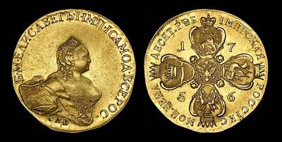 10 рублей 1756 года, СПБ-BS