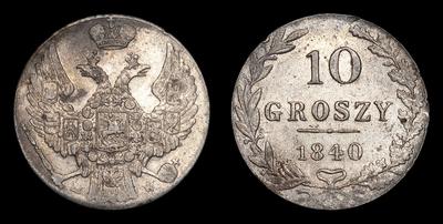 10 Грош 1840 года, MW. Варшавский монетный двор