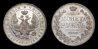 Рубль 1843 года, СПБ АЧ. Тираж 5 320 000 штук. Санкт-Петербургский монетный двор