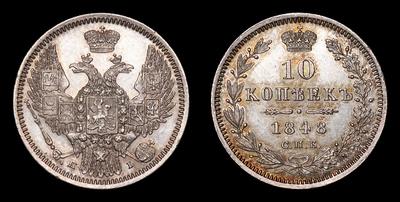 10 Копеек 1848 года, СПБ HI. Санкт-Петербургский монетный двор