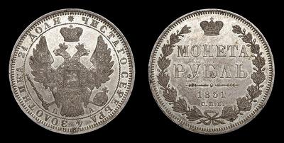 РУБЛЬ 1851 ГОДА, СПБ ПА. САНКТ-ПЕТЕРБУРГСКИЙ МОНЕТНЫЙ ДВОР