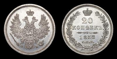 20 Копеек 1858 года, СПБ ФБ. Санкт-Петербургский монетный двор