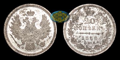 20 Копеек 1858 года, СПБ ФБ. Санкт-Петербургский монетный двор