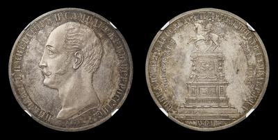 Рубль 1859 года, А.Лялин В.А. 