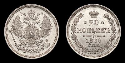 20 Копеек 1860 года, СПБ ФБ. Тип 1860-1866 годов. Санкт-Петербургский монетный двор